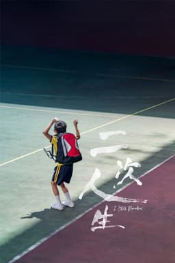 Poster of the movie 813461