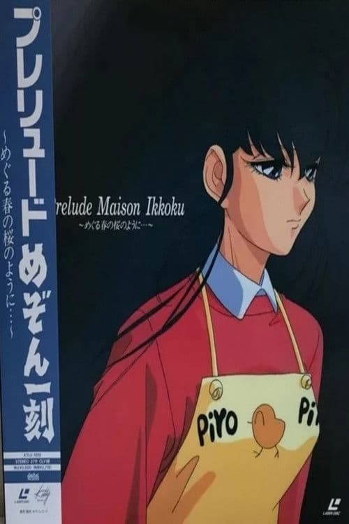 Poster of the movie Prelude Maison Ikkoku: When the Cherry Blossoms Return in the Spring