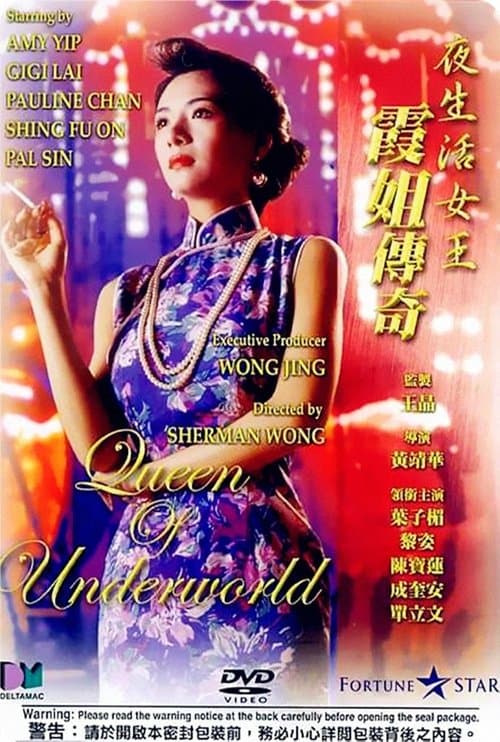 Poster of the movie Queen of Underworld