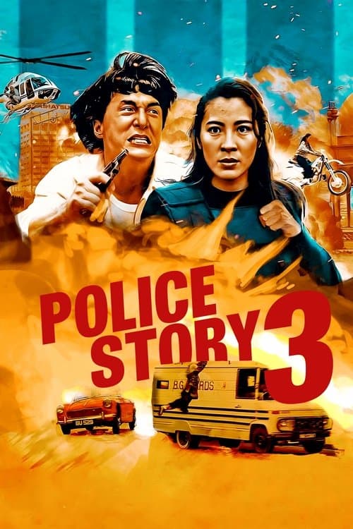 Poster of the movie Police Story 3: Super Cop