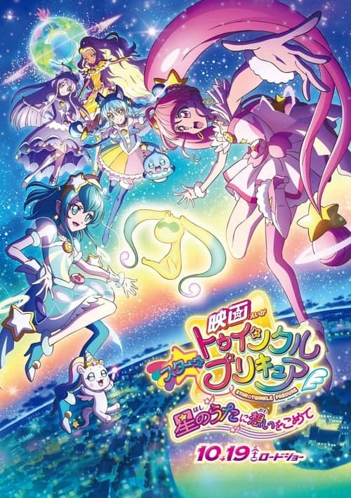 Poster of the movie Star☆Twinkle PreCure the Movie: Wish Upon a Song of Stars